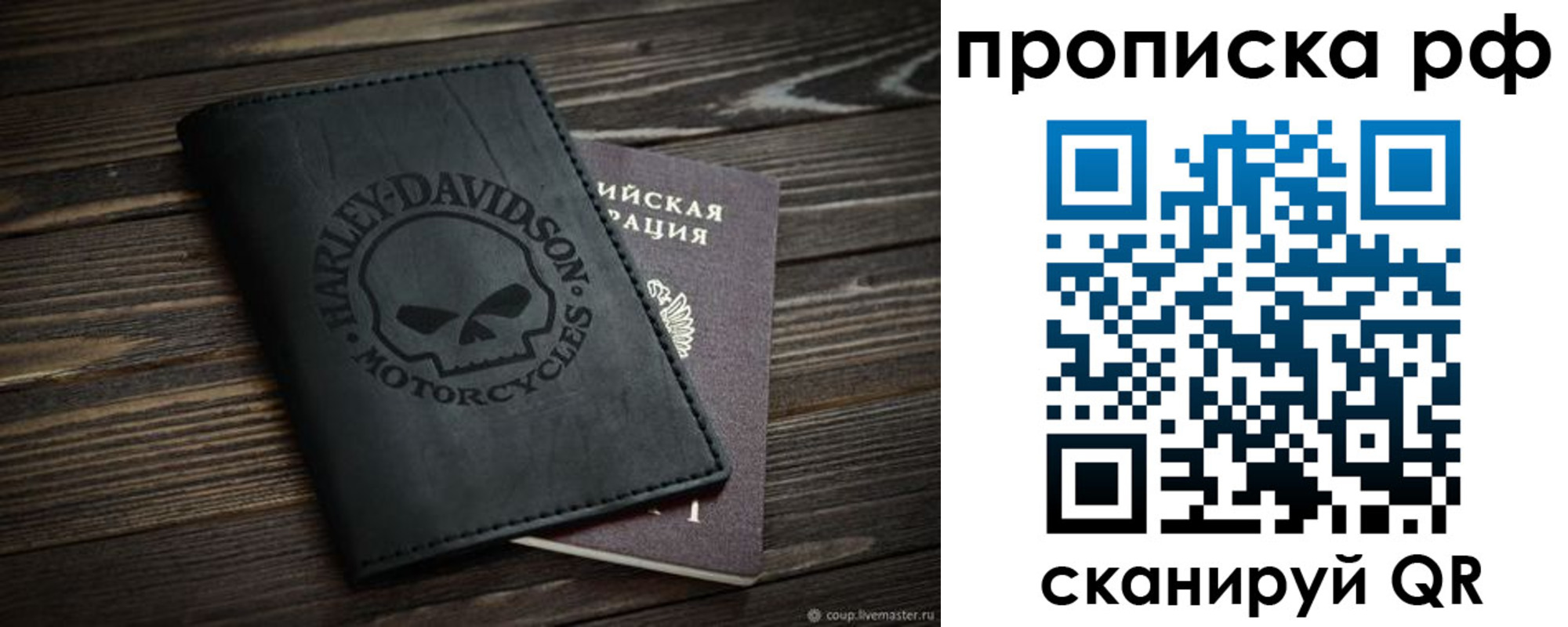 прописка от собственника в Карачаево-Черкесии
