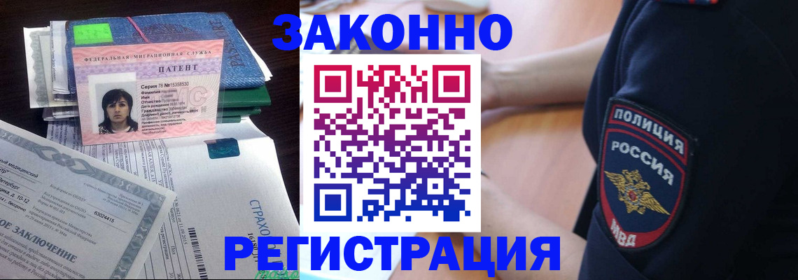 временная регистрация надежно в Карачаево-Черкесии
