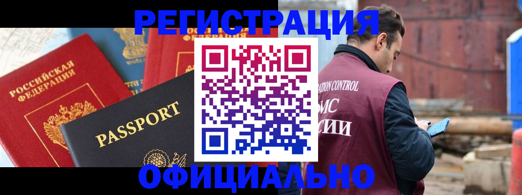 прописка для кредита в Карачаево-Черкесии