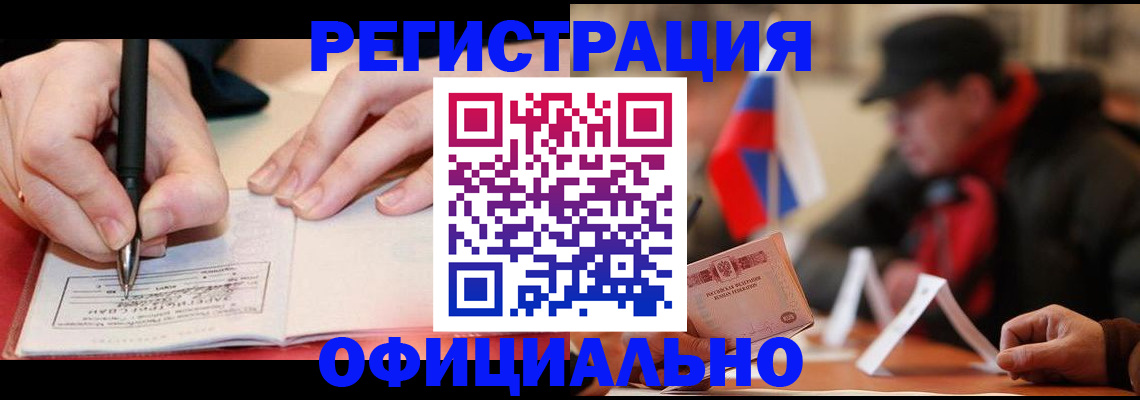 временная регистрация поиск в Карачаево-Черкесии