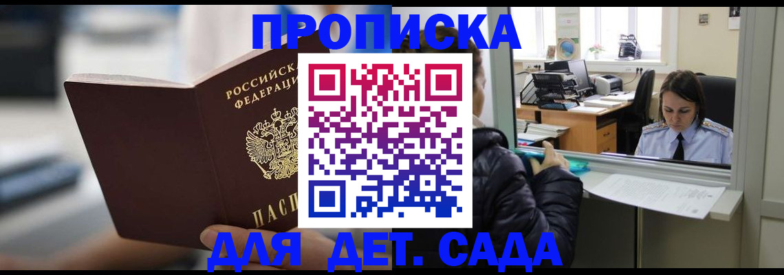 временная прописка в Карачаево-Черкесии
