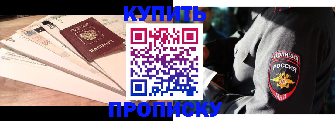 прописка поиск в Карачаево-Черкесии