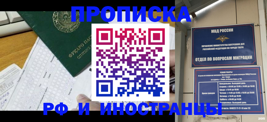 временная регистрация недорого в Карачаево-Черкесии