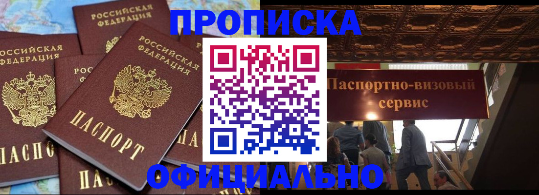 прописка от собственника в Карачаево-Черкесии